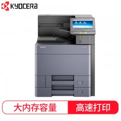 京瓷（KYOCERA）P8060cdn A3彩色激光打印机 自动双面