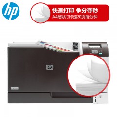 惠普（HP） CP5225 A3彩色激光打印机