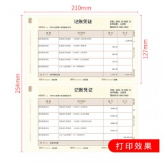 西玛（SIMAA） SKPJ101 A4金额记账凭证打印纸 T3/T6/U8专用/210*127mm 2000份/箱 (SKPJ101